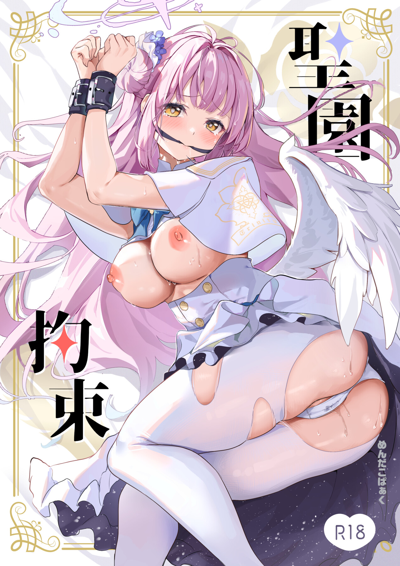 Hentai Manga Comic-Misono Restraint-Read-1